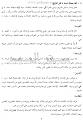 اضغط على الصورة لعرض أكبر. 

الإسم:	histoire10007.jpg 
مشاهدات:	250 
الحجم:	89.0 كيلوبايت 
الهوية:	721634