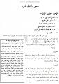 اضغط على الصورة لعرض أكبر. 

الإسم:	histoire10001.jpg 
مشاهدات:	388 
الحجم:	88.0 كيلوبايت 
الهوية:	762616