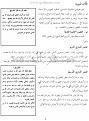 اضغط على الصورة لعرض أكبر. 

الإسم:	histoire10002.jpg 
مشاهدات:	354 
الحجم:	92.9 كيلوبايت 
الهوية:	762617