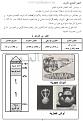 اضغط على الصورة لعرض أكبر. 

الإسم:	histoire10003.jpg 
مشاهدات:	399 
الحجم:	90.5 كيلوبايت 
الهوية:	762618