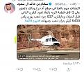 اضغط على الصورة لعرض أكبر. 

الإسم:	08666903-AACC-4B56-BBEF-5F8773D2226A.jpeg 
مشاهدات:	186 
الحجم:	198.6 كيلوبايت 
الهوية:	850033